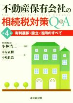 小林浩二(著者),木屋正樹(著者),中嶋貴浩(著者)販売会社/発売会社：中央経済社発売年月日：2017/07/20JAN：9784502238918