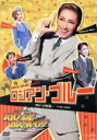 【中古】 ロシアン・ブルー−魔女への鉄槌−/RIO DE BRAVO!!/宝塚歌劇団雪組