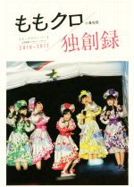 小島和宏(著者)販売会社/発売会社：徳間書店発売年月日：2017/07/21JAN：9784198644284