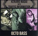 【中古】 オクト・ベース/永井健二郎(b),加藤直紀(el−g),吉田太郎(ds)