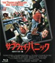 【中古】 サブウェイ・パニック −HDリマスター版−(Blu−ray Disc)/ウォルター・マッソー,ロバート・ショウ,マーティン・バルサム,ジョセフ・サージェント(監督),デヴィッド・シャイア(音楽)