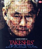 【中古】 TAKESHIS’（Blu－ray　Disc）／北野武（出演、監督、脚本、編集）,京野ことみ,岸本加世子,NAGI（音楽）