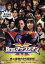 【中古】 Bros.マックスマン/竜星涼/内田理央/千葉雄大/山本美月/久保田悠来/青木玄徳/丸山敦史/松島庄汰/田村亮(ロンドンブーツ1号2号)/なだぎ武/ケンドーコバヤシ/高橋裕二郎/要潤/鈴木杏樹/大和田伸也 2,783円