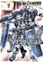 【中古】 機動戦士ガンダム　サンダーボルト(10) ビッグCスペシャル／太田垣康男(著者),矢立肇,富野由悠季