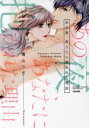 【中古】 あの夜、あなたに抱かれた理由 Sgirl C/青山りさ(著者)