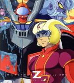 【中古】 マジンガーZ Blu－ray BOX VOL．3＜完＞（Blu－ray Disc）／永井豪とダイナミックプロ（原作）,石丸博也（兜甲児）,江川菜子（弓さやか）,柴田秀勝（あしゅら男爵）,渡辺宙明（音楽）