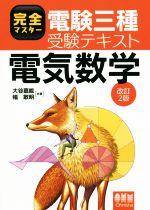 大谷嘉能(著者),幅敏明(著者)販売会社/発売会社：オーム社発売年月日：2017/07/01JAN：9784274220845