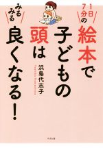 浜島代志子(著者)販売会社/発売会社：すばる舎発売年月日：2017/07/01JAN：9784799104910