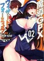 ֥å ŷԾŹ㤨֡š ƳGPXɡեߥ(02 ˡʸˡݰ10(,Ϻ,ڡפβǤʤ110ߤˤʤޤ