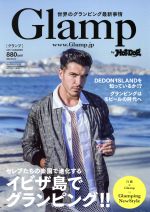 【中古】 Glamp 2017SUMMER 講談社MOOK／Hot‐Dog PRESS