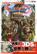 【中古】 ニンテンドー3DS ドラゴンクエストXI 過ぎ去りし時を求めて ロトゼタシアガイド for ニンテンドー3DS Vジャンプブックス／集英社