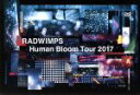  RADWIMPS　LIVE　DVD　「Human　Bloom　Tour　2017」（完全生産限定版）／RADWIMPS