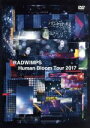 【中古】 RADWIMPS LIVE DVD 「Human Bloom Tour 2017」（通常版）／RADWIMPS