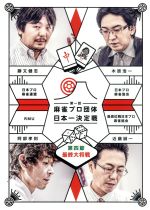 （趣味／教養）,近藤誠一,阿部孝則,勝又健志販売会社/発売会社：（株）竹書房(（株）竹書房)発売年月日：2017/10/04JAN：4985914610919