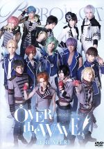 【中古】 B－PROJECT on STAGE『OVER the WAVE！』【THEATER】／佐々木喜英,とまん,岸本勇太,MAGES．（原作 原案 脚本 主催）