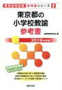 協同教育研究会(編者)販売会社/発売会社：協同出版発売年月日：2017/08/01JAN：9784319458295