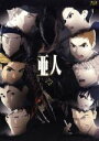 【中古】 TVシリーズ「亜人」第2クールBlu-ray BOX(Blu-ray Disc)/桜井画門(原作),宮野真守(永井圭),細谷佳正(海斗),福山潤(中野攻),森山佑樹(キャラクターデザイナー),菅野祐悟(音楽)