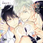 【中古】 BLCDコレクション　暫定ボーイフレンド／（ドラマCD）,小林裕介（秋月湊）,前野智昭（北村怜矢）,新垣樽助（葉山）