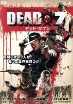 【中古】 DEAD7 デッド・セブン／ニック・カーター 出演 製作総指揮 脚本 ジェフ・ティモンズ ジョーイ・ファトーン ダニー・ローウ 監督 ポール・ベイルズ 製作総指揮 デヴィッド・L．ガーバ…