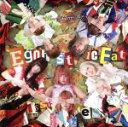 【中古】 Egoistic Eat Issues(初回限定盤)/ぜんぶ君のせいだ。