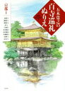 五木寛之(著者)販売会社/発売会社：集英社発売年月日：2017/08/04JAN：9784087816402