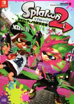 【中古】 Nintendo　Switch　スプラトゥーン2　コウリャク＆イカ研究白書／ファミ通(編者)