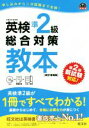 旺文社販売会社/発売会社：旺文社発売年月日：2017/08/07JAN：9784010949146／／付属品〜CD付