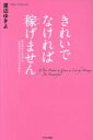 渡辺ゆきよ(著者)販売会社/発売会社：WAVE出版発売年月日：2017/08/08JAN：9784866210681