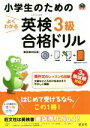 旺文社(編者)販売会社/発売会社：旺文社発売年月日：2017/08/07JAN：9784010949009／／付属品〜CD、赤シート、別冊解答用紙付