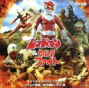 【中古】 レッドマン&ウルトラファイト オリジナル・サウンドトラック/(特撮),子門真人,山下毅雄(音楽),宮内國郎(音楽),冬木透(音楽)