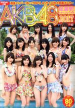 š AKB48󡪿奵ץ饤ȯɽ(2017) AKB48ڥåץ쥤ܡԽѼ