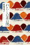 【中古】 わたしの茶の間 新装版 光文社文庫/沢村貞子(著者) 363円