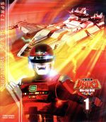 【中古】 宇宙刑事シャリバン　Blu－ray　BOX　1（Blu－ray　Disc）／八手三郎（原作）,渡洋史,降矢由美子,鈴木正幸,渡辺宙明（音楽）