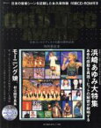 【中古】 THE　JAPAN　GOLD　DISC　AWARD 日本ゴールドディスク大賞15周年記念特別限定本 宝島MOOK／宝島社