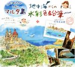 杉原美由樹(著者)販売会社/発売会社：マール社発売年月日：2017/08/08JAN：9784837306702