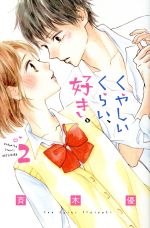 斉木優(著者)販売会社/発売会社：講談社発売年月日：2017/08/10JAN：9784063921281