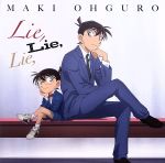 【中古】 名探偵コナン：Lie，Lie，Lie，（名探偵コナン盤）／大黒摩季