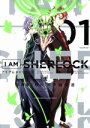 ֥å ŷԾŹ㤨֡š IAMSHERLOCK(01 ǡCSPå󡿹ĹϺ(,˽ľƻ,ʥ󡦥ɥפβǤʤ110ߤˤʤޤ