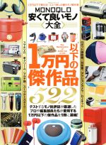 晋遊舎販売会社/発売会社：晋遊舎発売年月日：2017/08/01JAN：9784801807730