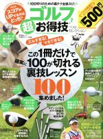 晋遊舎販売会社/発売会社：晋遊舎発売年月日：2017/08/09JAN：9784801807754