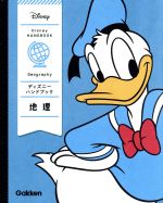 【中古】 ディズニーハンドブック　地理／学研プラス