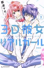 那波マオ(著者)販売会社/発売会社：講談社発売年月日：2017/08/10JAN：9784063659252