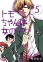 柳田史太(著者)販売会社/発売会社：講談社発売年月日：2017/08/11JAN：9784063695793