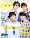 【中古】 ボイスアニメージュ(No.35) ロマンアルバム/徳間書店(3)