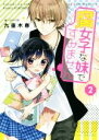 九重木春(著者),カワハラ恋販売会社/発売会社：KADOKAWA発売年月日：2017/08/12JAN：9784047347540