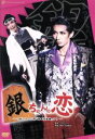 【中古】 銀ちゃんの恋/宝塚歌劇団花組