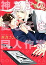 麻倉カムイ(著者)販売会社/発売会社：KADOKAWA発売年月日：2017/08/16JAN：9784040693873