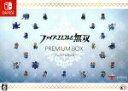 【中古】 ファイアーエムブレム無双 <プレミアムBOX>/NintendoSwitch