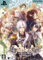 【中古】 猛獣たちとお姫様 〜in blossom〜 <限定版>/PSVITA 【中古】 猛獣たちとお姫様 〜in blossom〜 <限定版>/PSVITA