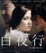 ソン・イェジン,ハン・ソッキュ,コ・ス,パク・シヌ（監督、脚本）,東野圭吾（原作）販売会社/発売会社：ギャガ（株）(ギャガ（株）)発売年月日：2017/11/17JAN：4589921405843東野圭吾の最高傑作を、韓国を代表する豪華キャストを迎え映画化！／14年前の密室殺人。容疑者の娘と被害者の息子。／一人の刑事の視点を通して、次第に明らかになる事件の核心とは—。